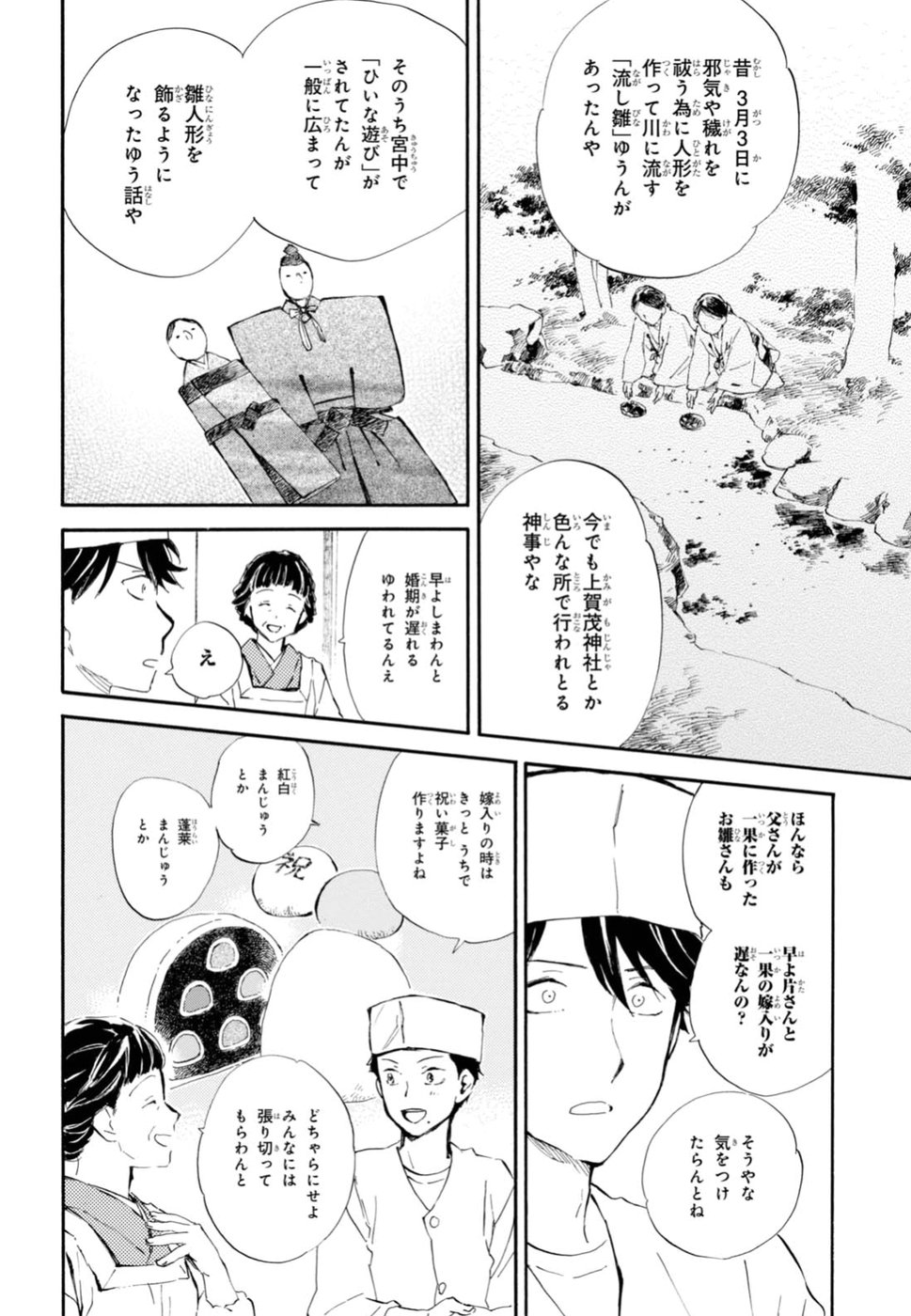 DEAIMON - raw - Chapter 22 - https://jpdd.ccdd.to/JPDD/deaimon/49351/vs5evsyj2ju.jpg