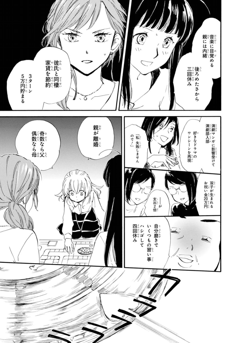 DEAIMON - raw - Chapter 22 - https://jpdd.ccdd.to/JPDD/deaimon/49351/vus4va0hetm.jpg