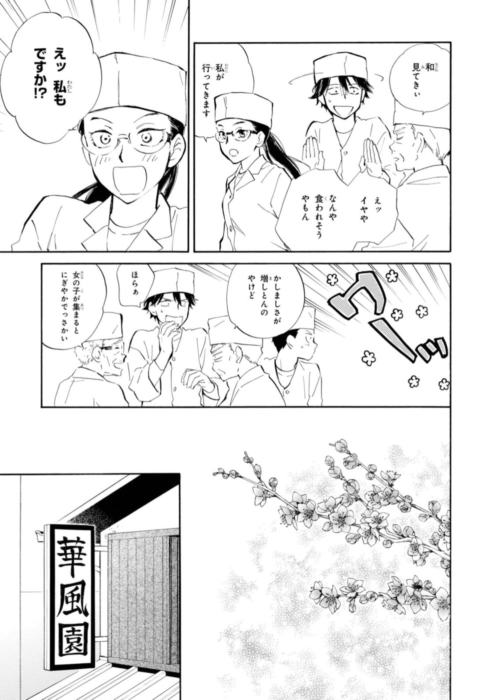 DEAIMON - raw - Chapter 22 - https://jpdd.ccdd.to/JPDD/deaimon/49351/w0fgr4g015y.jpg