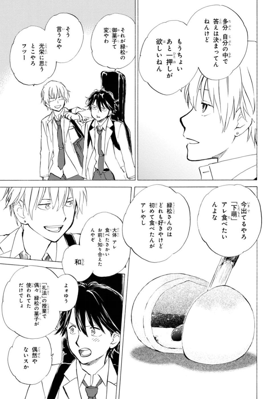 DEAIMON - raw - Chapter 21 - https://jpdd.ccdd.to/JPDD/deaimon/49352/0gtju1bowun.jpg