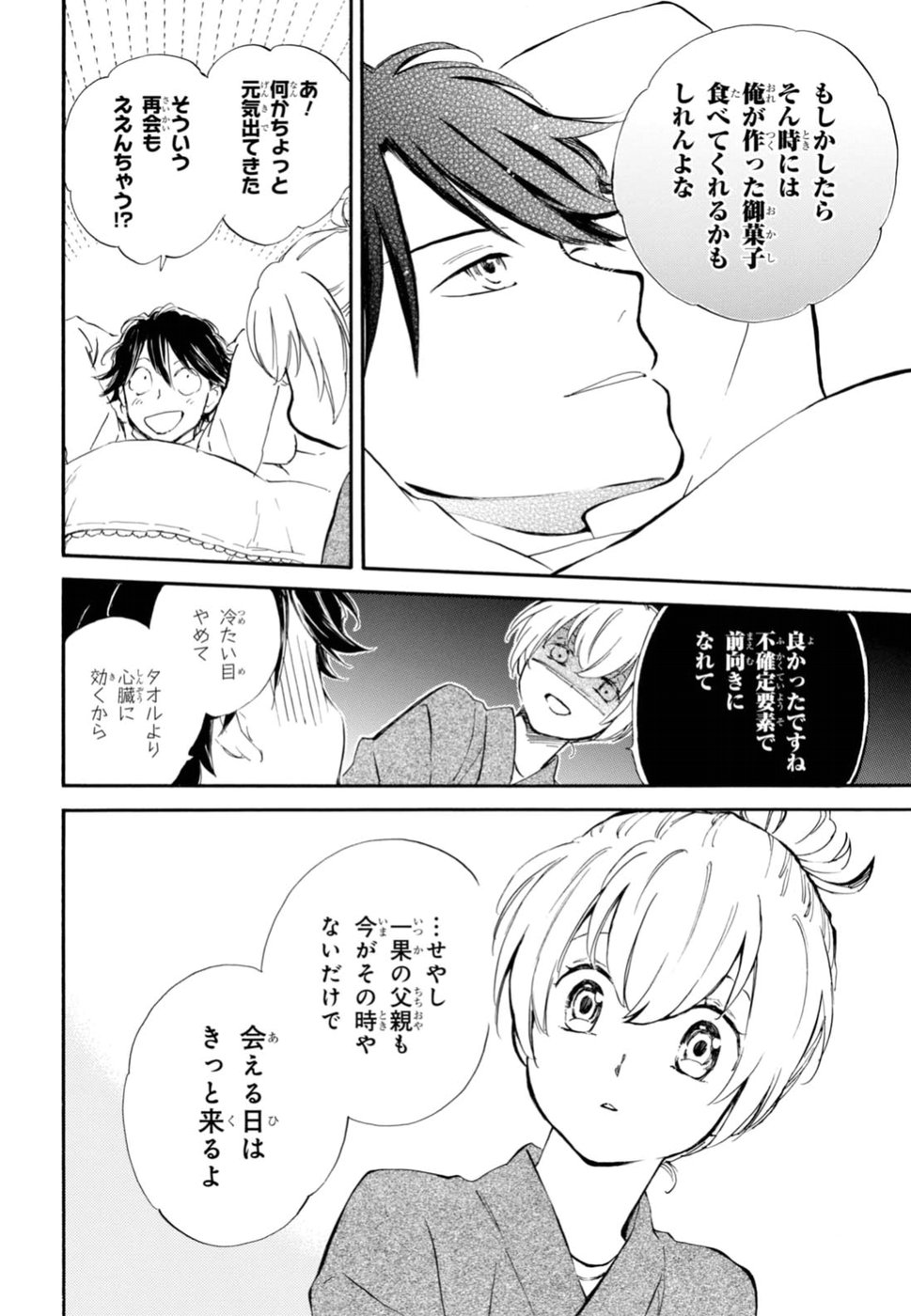 DEAIMON - raw - Chapter 21 - https://jpdd.ccdd.to/JPDD/deaimon/49352/1io5xnffmxx.jpg