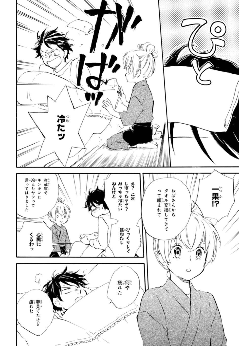 DEAIMON - raw - Chapter 21 - https://jpdd.ccdd.to/JPDD/deaimon/49352/2uvh1nfkvyn.jpg