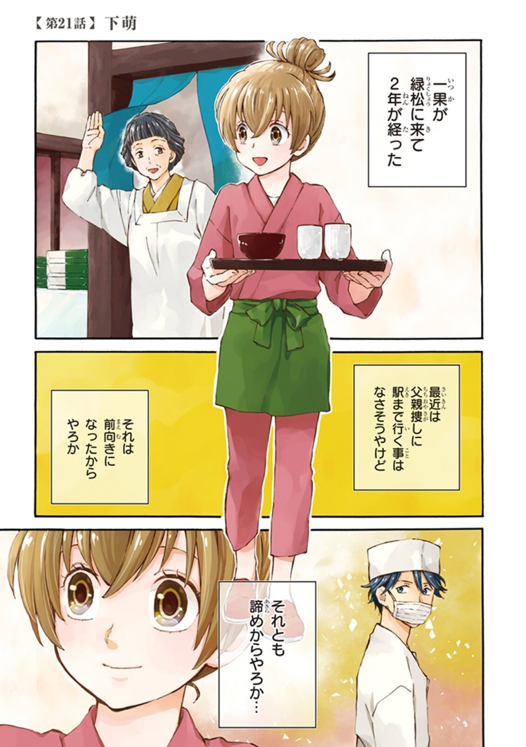 DEAIMON - raw - Chapter 21 - https://jpdd.ccdd.to/JPDD/deaimon/49352/blpol1430nt.jpg