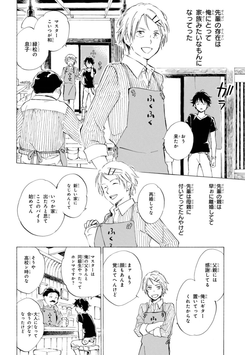 DEAIMON - raw - Chapter 21 - https://jpdd.ccdd.to/JPDD/deaimon/49352/bws3px4grps.jpg