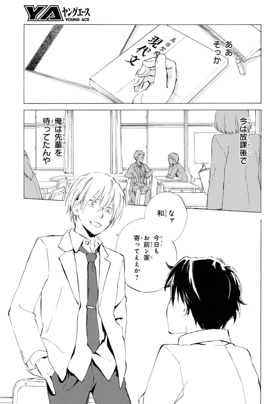 DEAIMON - raw - Chapter 21 - https://jpdd.ccdd.to/JPDD/deaimon/49352/d2va2liwu2f.jpg