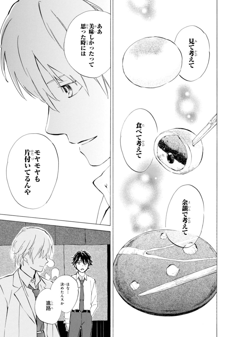 DEAIMON - raw - Chapter 21 - https://jpdd.ccdd.to/JPDD/deaimon/49352/db1zhqx4j3d.jpg