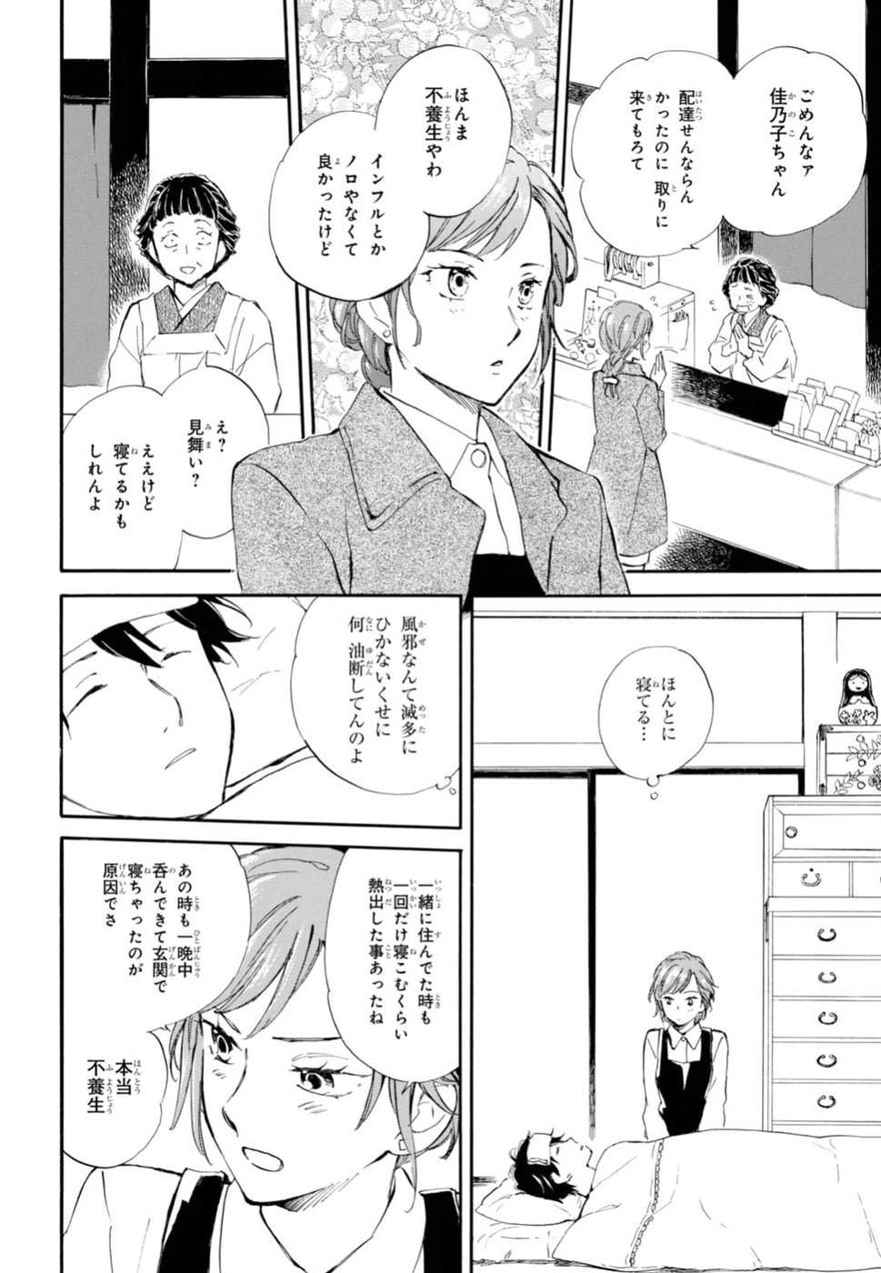 DEAIMON - raw - Chapter 21 - https://jpdd.ccdd.to/JPDD/deaimon/49352/exdbu2ckub5.jpg