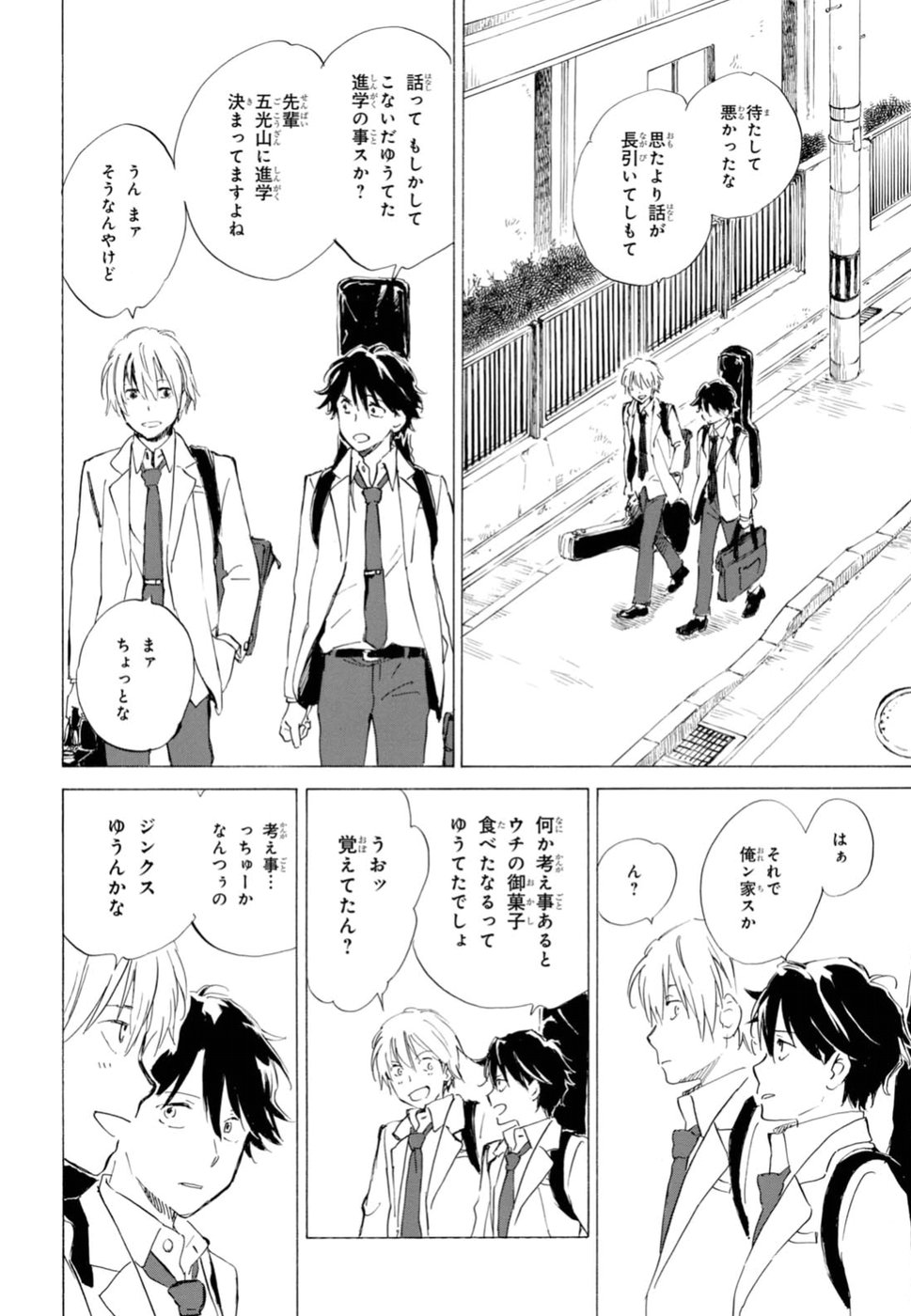DEAIMON - raw - Chapter 21 - https://jpdd.ccdd.to/JPDD/deaimon/49352/gjal0d0qqum.jpg