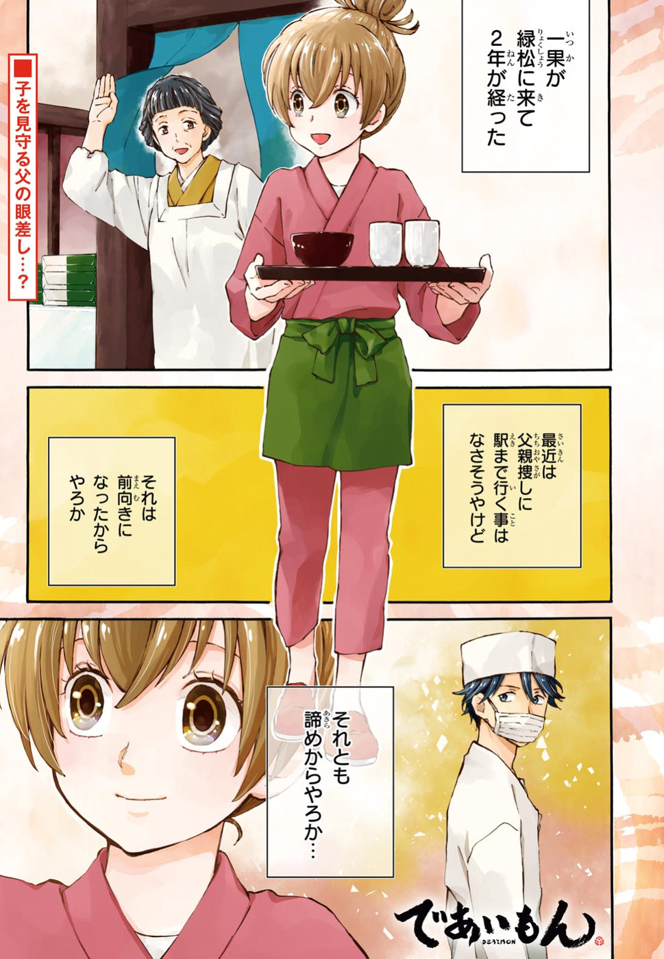 DEAIMON - raw - Chapter 21 - https://jpdd.ccdd.to/JPDD/deaimon/49352/hggo1h3qael.jpg