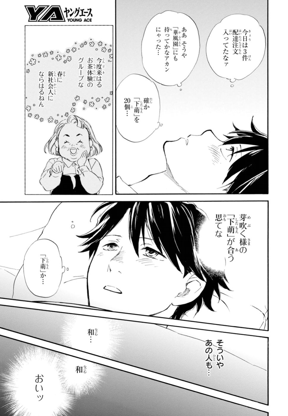 DEAIMON - raw - Chapter 21 - https://jpdd.ccdd.to/JPDD/deaimon/49352/kadgctktinc.jpg