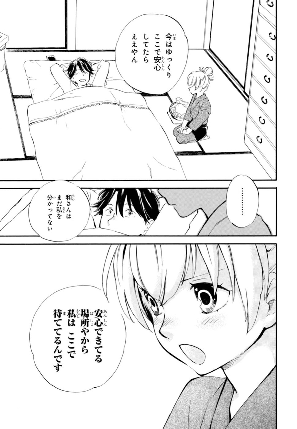DEAIMON - raw - Chapter 21 - https://jpdd.ccdd.to/JPDD/deaimon/49352/kd2xbfes32p.jpg