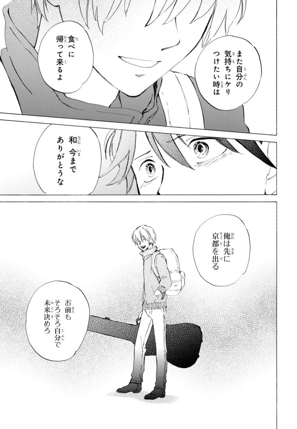 DEAIMON - raw - Chapter 21 - https://jpdd.ccdd.to/JPDD/deaimon/49352/kwjxtvx4lig.jpg