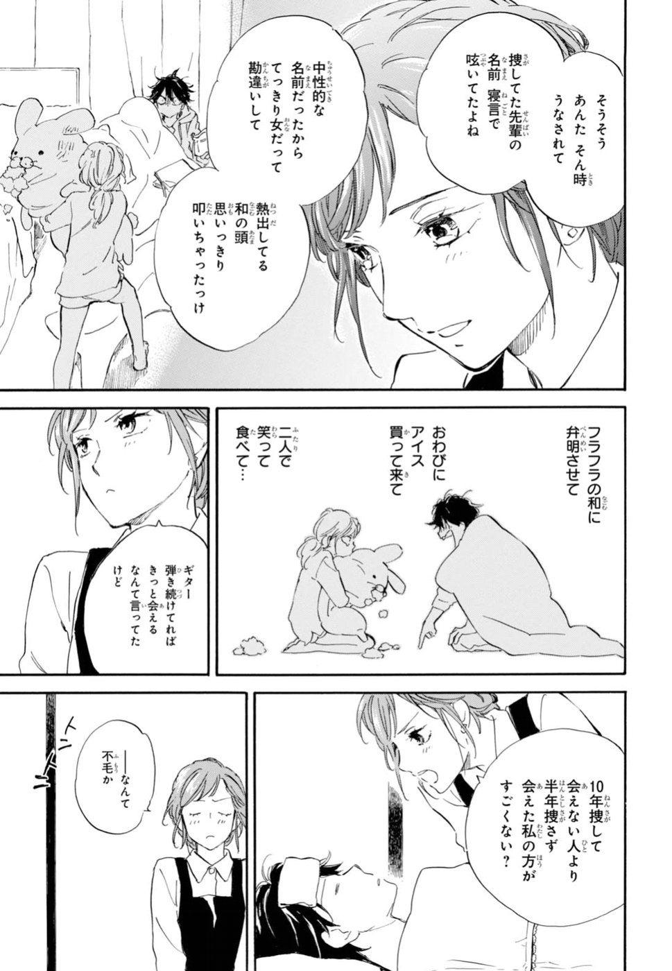 DEAIMON - raw - Chapter 21 - https://jpdd.ccdd.to/JPDD/deaimon/49352/learxk2d4t4.jpg