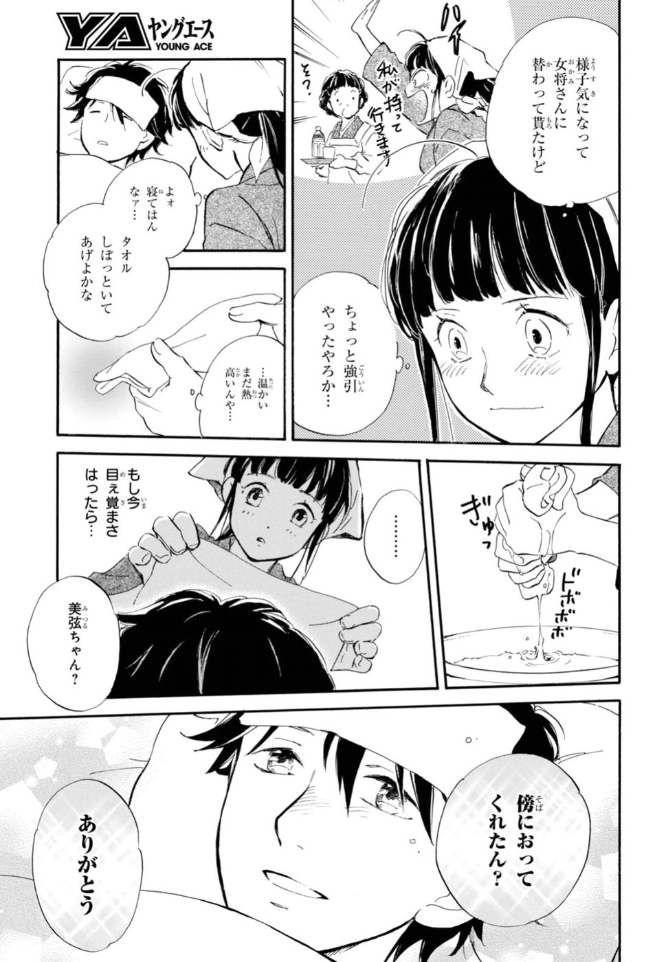 DEAIMON - raw - Chapter 21 - https://jpdd.ccdd.to/JPDD/deaimon/49352/lexi0hby205.jpg