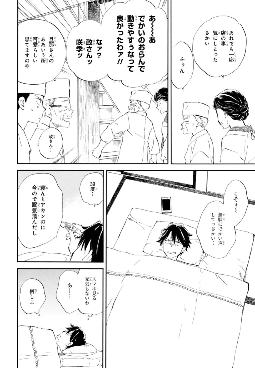 DEAIMON - raw - Chapter 21 - https://jpdd.ccdd.to/JPDD/deaimon/49352/nnu0ib5vpd1.jpg