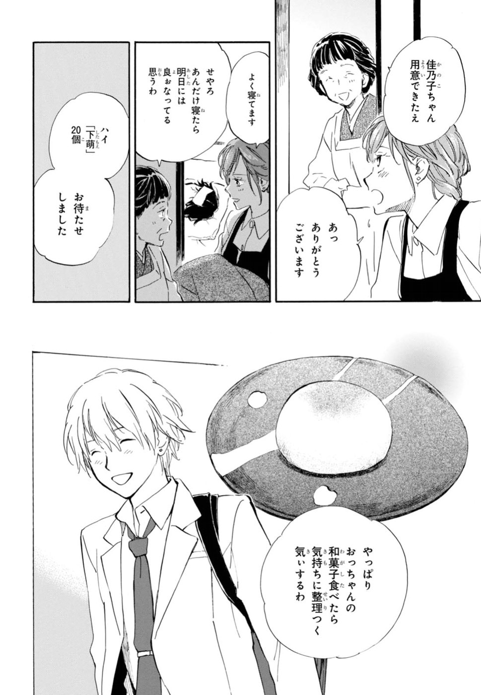DEAIMON - raw - Chapter 21 - https://jpdd.ccdd.to/JPDD/deaimon/49352/onwrnvjfgru.jpg