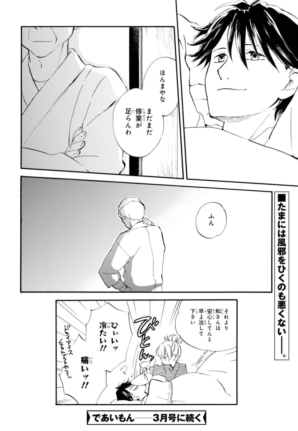 DEAIMON - raw - Chapter 21 - https://jpdd.ccdd.to/JPDD/deaimon/49352/oq554vvousb.jpg