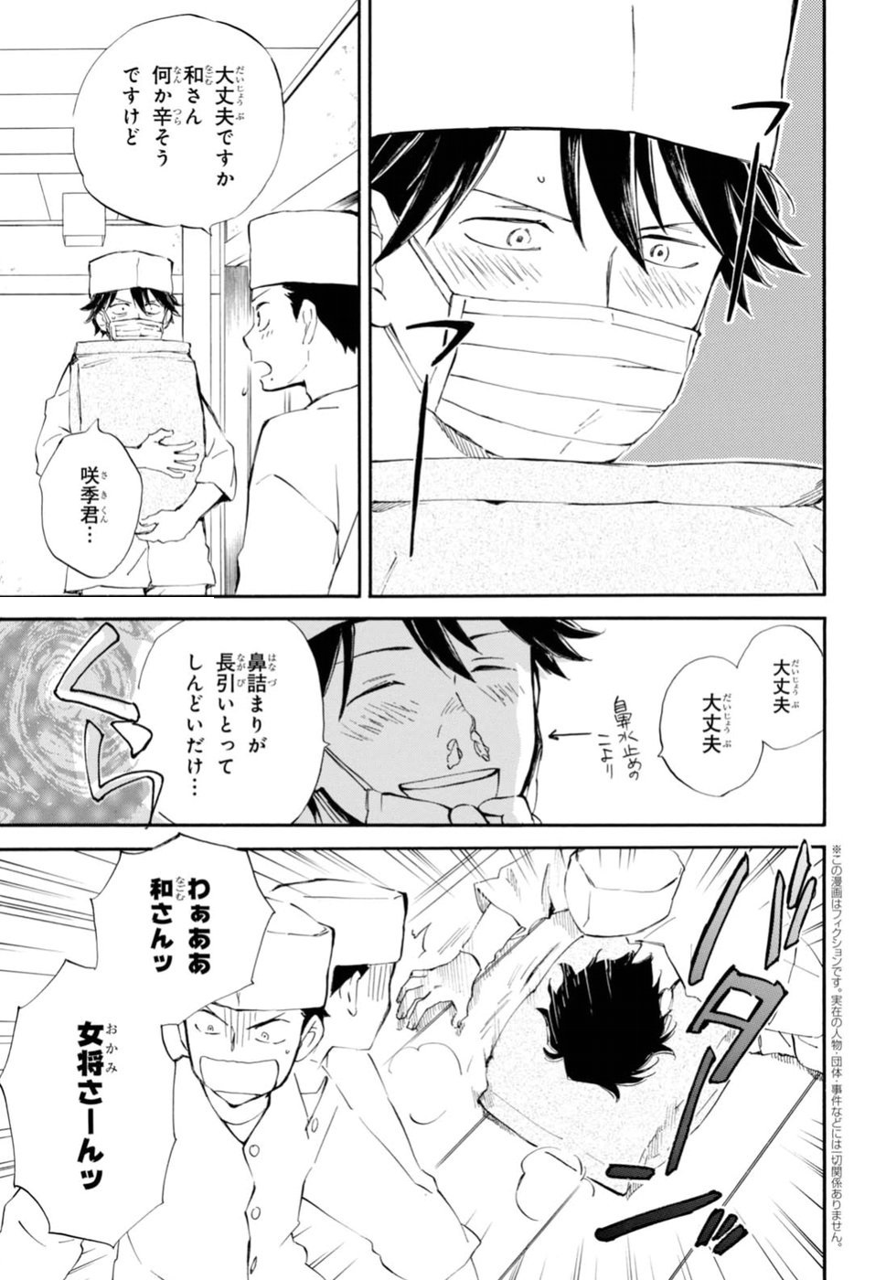 DEAIMON - raw - Chapter 21 - https://jpdd.ccdd.to/JPDD/deaimon/49352/oxvyvj4gjag.jpg