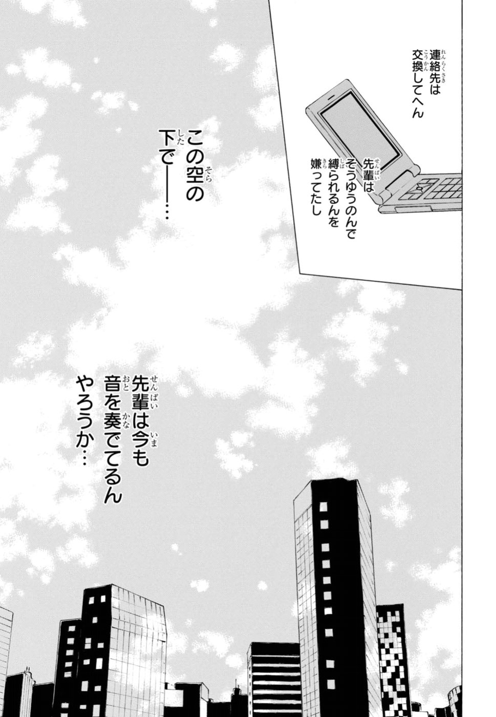 DEAIMON - raw - Chapter 21 - https://jpdd.ccdd.to/JPDD/deaimon/49352/pthipclyzx3.jpg