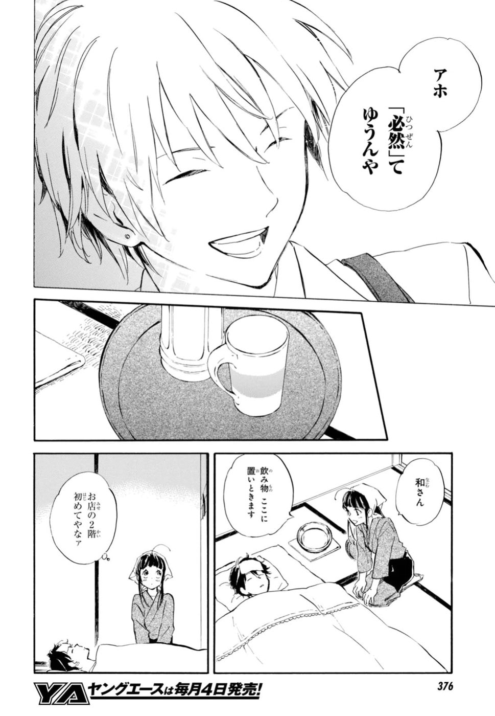 DEAIMON - raw - Chapter 21 - https://jpdd.ccdd.to/JPDD/deaimon/49352/qbve0qfemvf.jpg