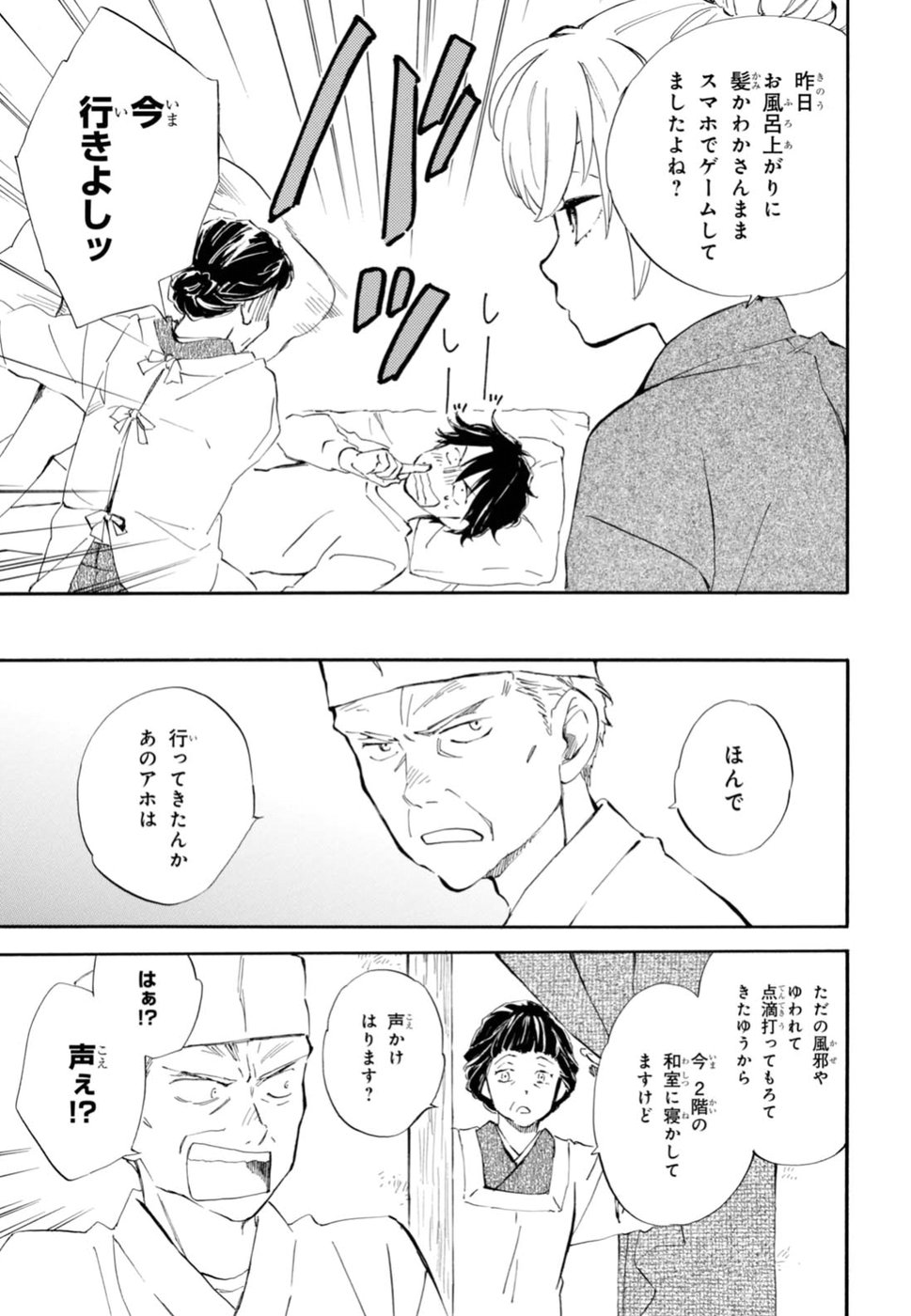 DEAIMON - raw - Chapter 21 - https://jpdd.ccdd.to/JPDD/deaimon/49352/qtdol3g1oph.jpg