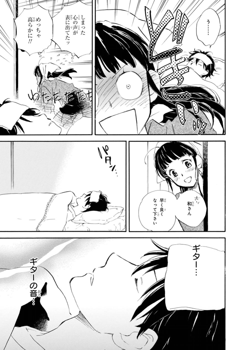 DEAIMON - raw - Chapter 21 - https://jpdd.ccdd.to/JPDD/deaimon/49352/svff5dhijg5.jpg