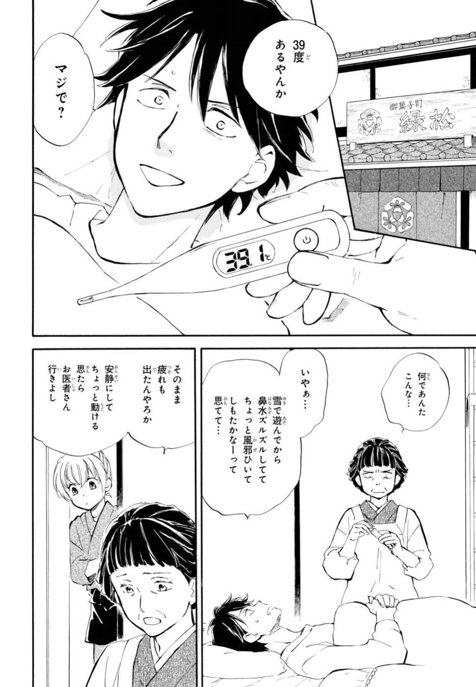 DEAIMON - raw - Chapter 21 - https://jpdd.ccdd.to/JPDD/deaimon/49352/tgih2unobcu.jpg