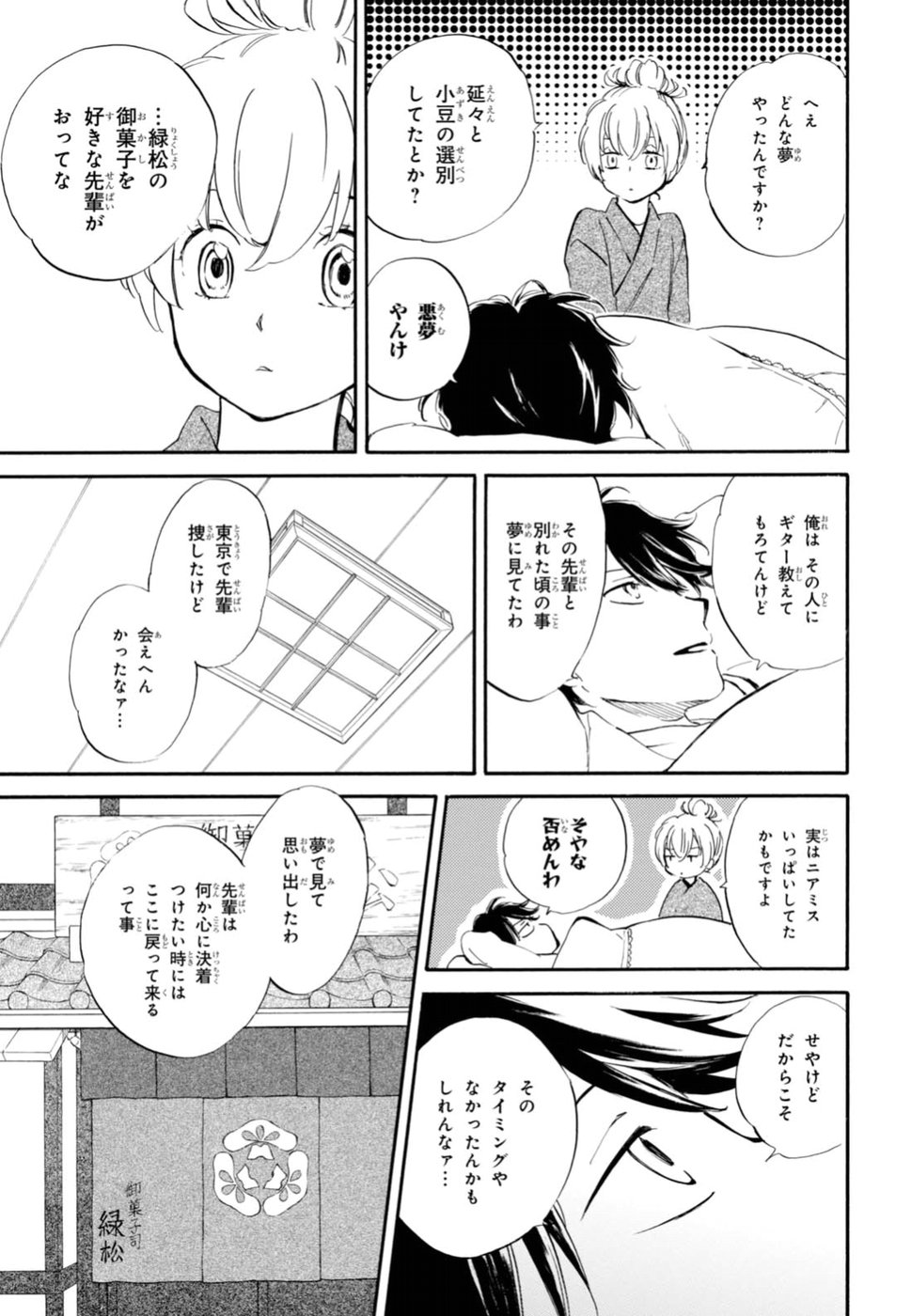 DEAIMON - raw - Chapter 21 - https://jpdd.ccdd.to/JPDD/deaimon/49352/tt2ljpo1nia.jpg