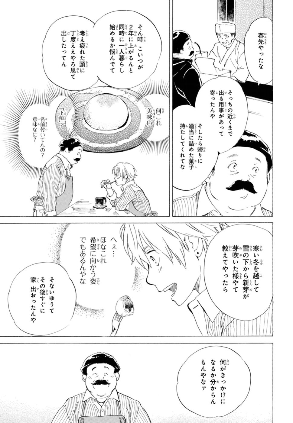 DEAIMON - raw - Chapter 21 - https://jpdd.ccdd.to/JPDD/deaimon/49352/xblrvtnwqff.jpg