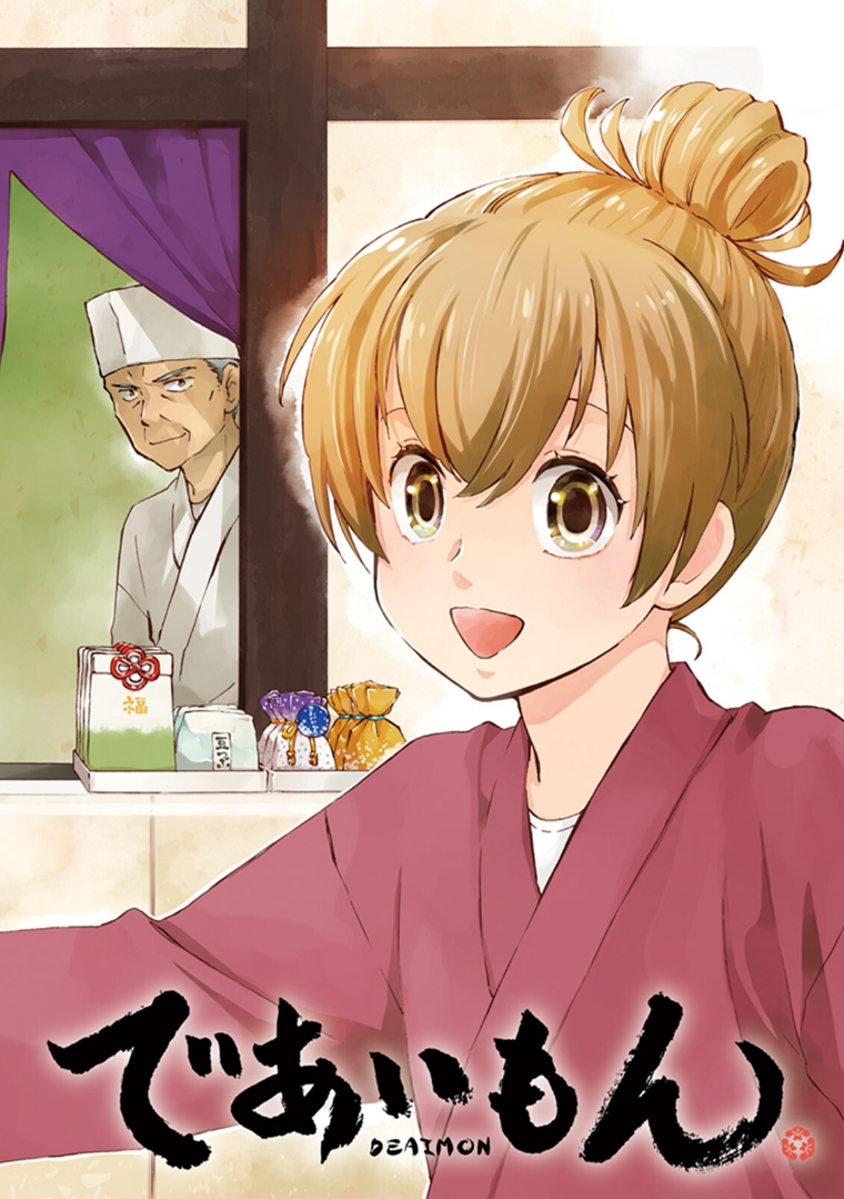 DEAIMON - raw - Chapter 21 - https://jpdd.ccdd.to/JPDD/deaimon/49352/xhmlntxnuwd.jpg