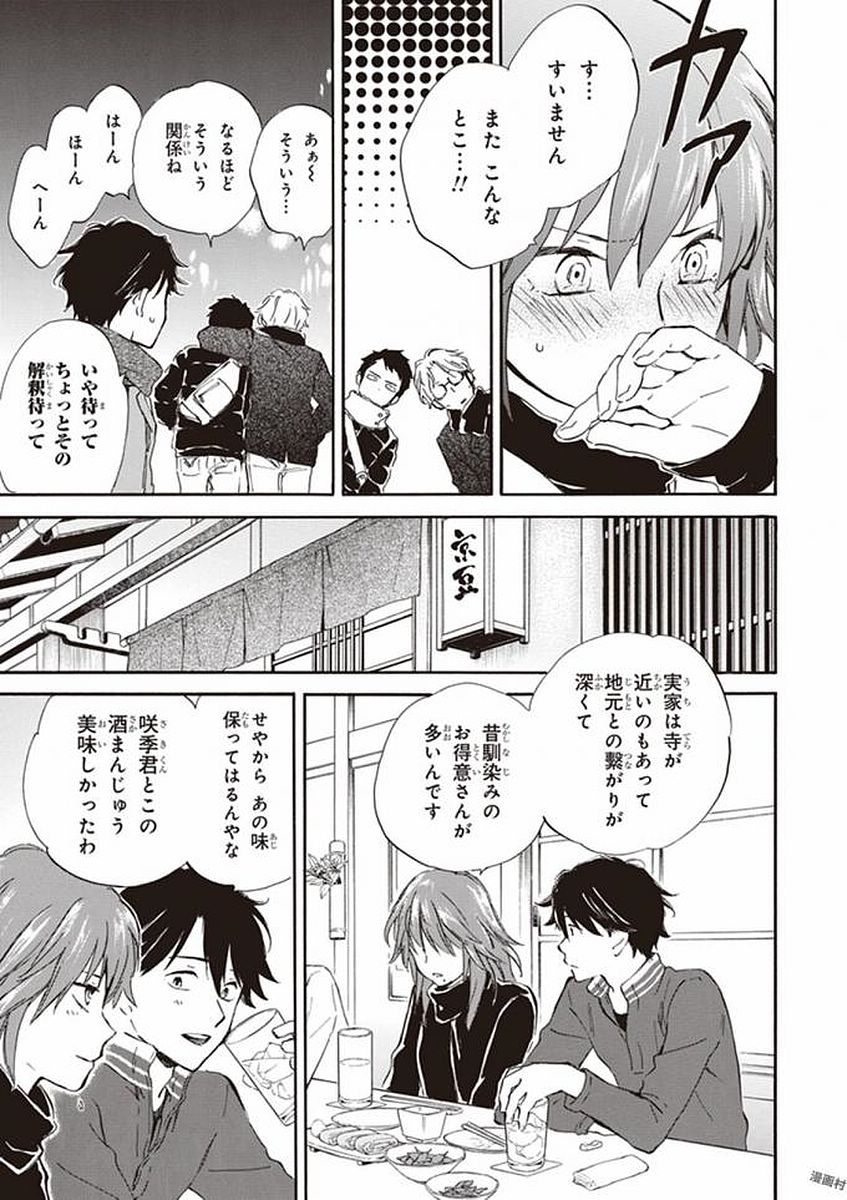 DEAIMON - raw - Chapter 18 - https://jpdd.ccdd.to/JPDD/deaimon/49355/21tyu0vipm2.jpg