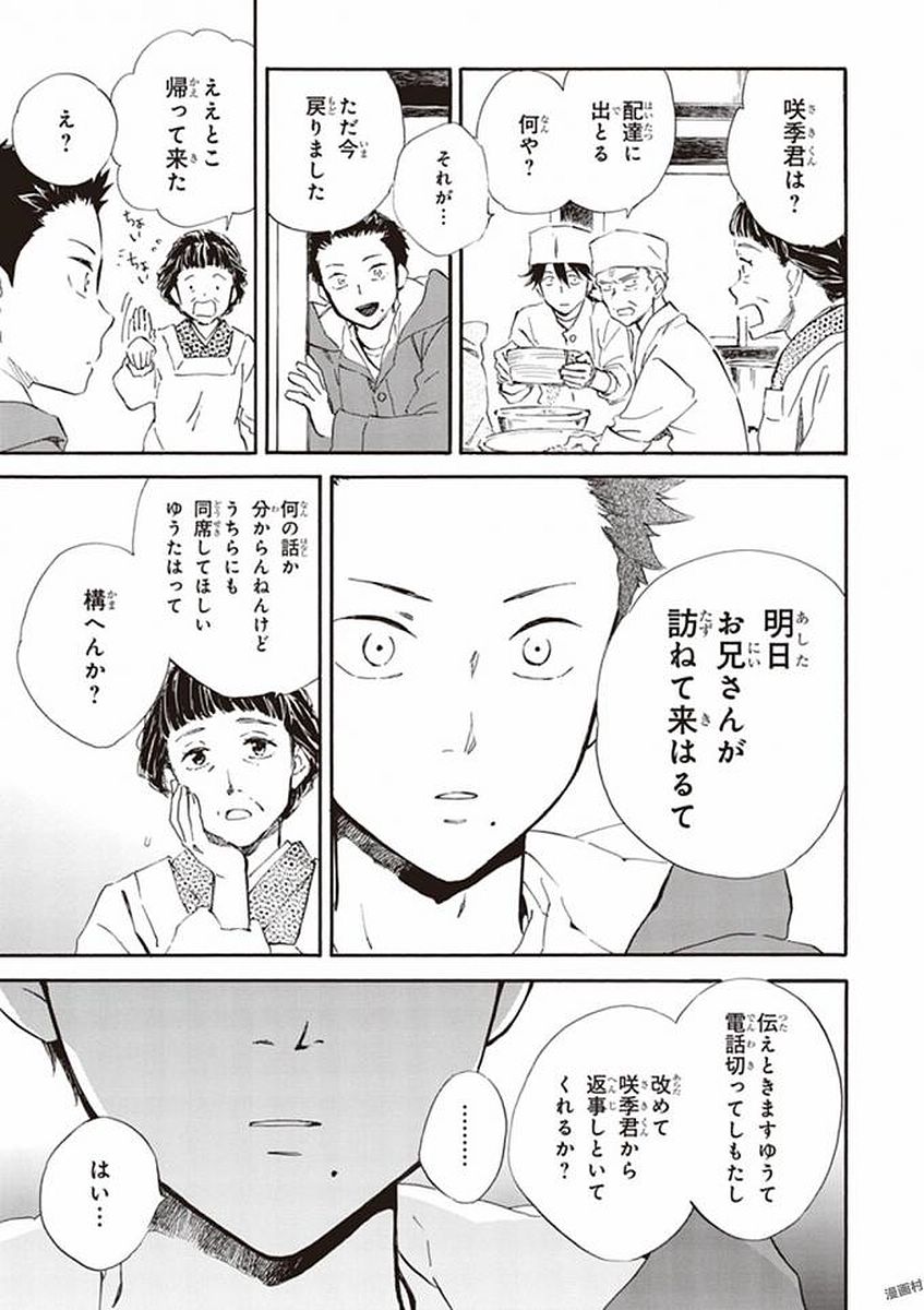 DEAIMON - raw - Chapter 18 - https://jpdd.ccdd.to/JPDD/deaimon/49355/3adzn0dt0ij.jpg