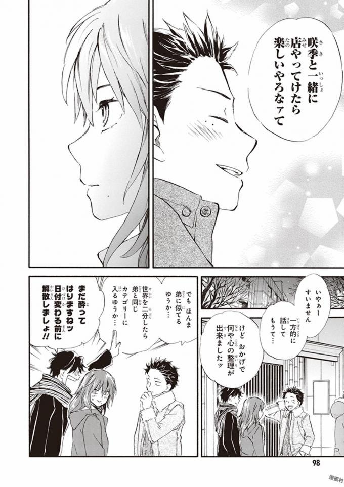 DEAIMON - raw - Chapter 18 - https://jpdd.ccdd.to/JPDD/deaimon/49355/4mwqlhn5o5u.png