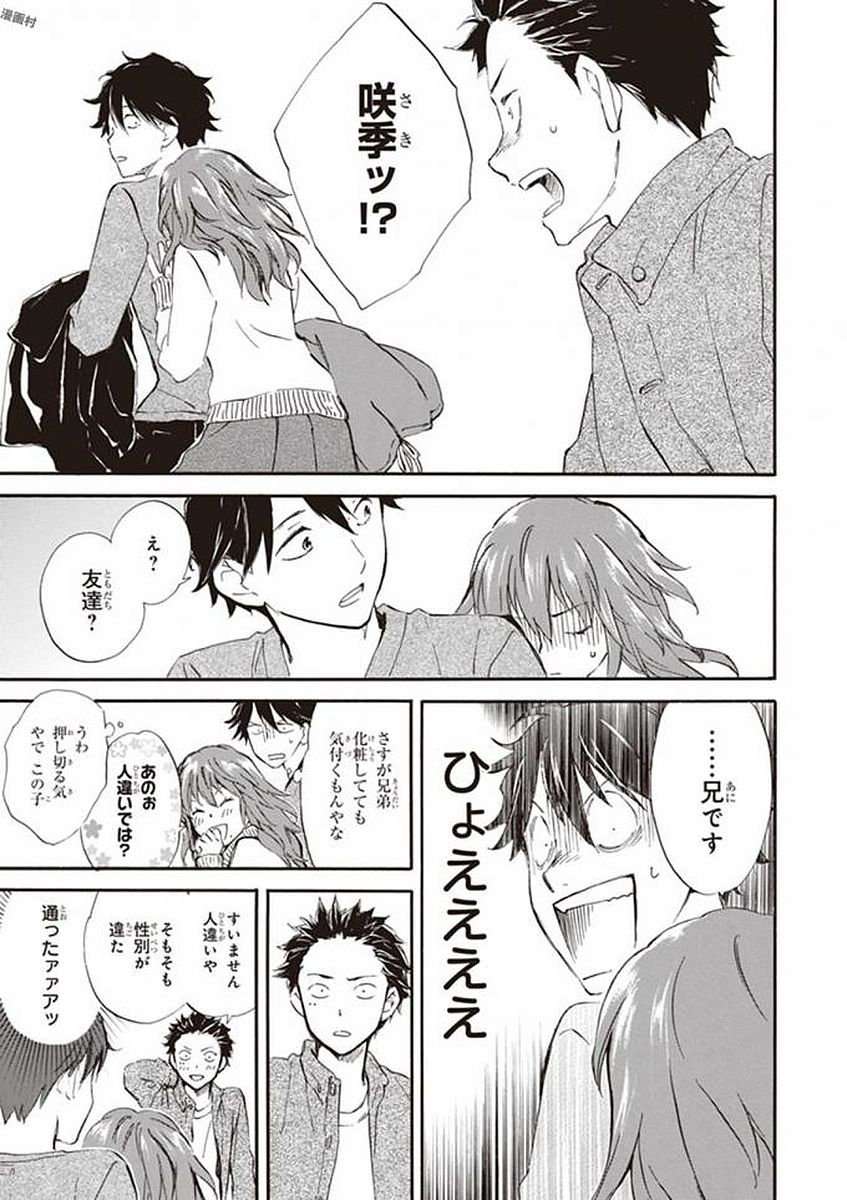 DEAIMON - raw - Chapter 18 - https://jpdd.ccdd.to/JPDD/deaimon/49355/5njfrxo2p1m.jpg