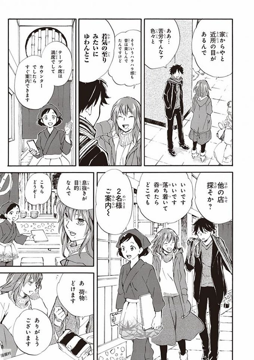 DEAIMON - raw - Chapter 18 - https://jpdd.ccdd.to/JPDD/deaimon/49355/ae5kfufudtp.jpg