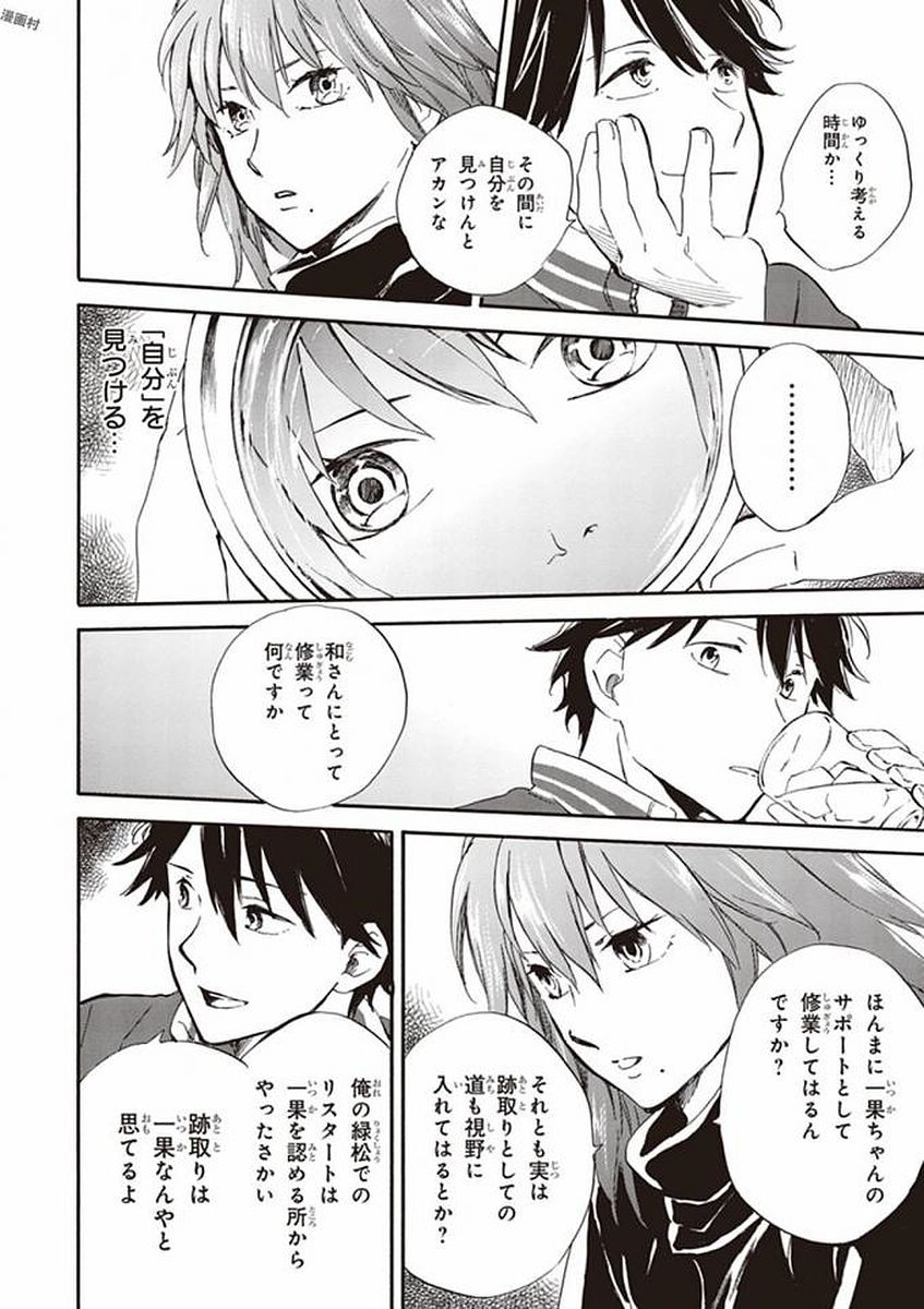 DEAIMON - raw - Chapter 18 - https://jpdd.ccdd.to/JPDD/deaimon/49355/bk5wkd0avyc.jpg