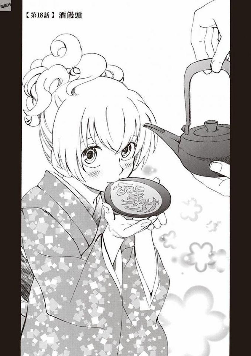 DEAIMON - raw - Chapter 18 - https://jpdd.ccdd.to/JPDD/deaimon/49355/co4elbkop0p.jpg