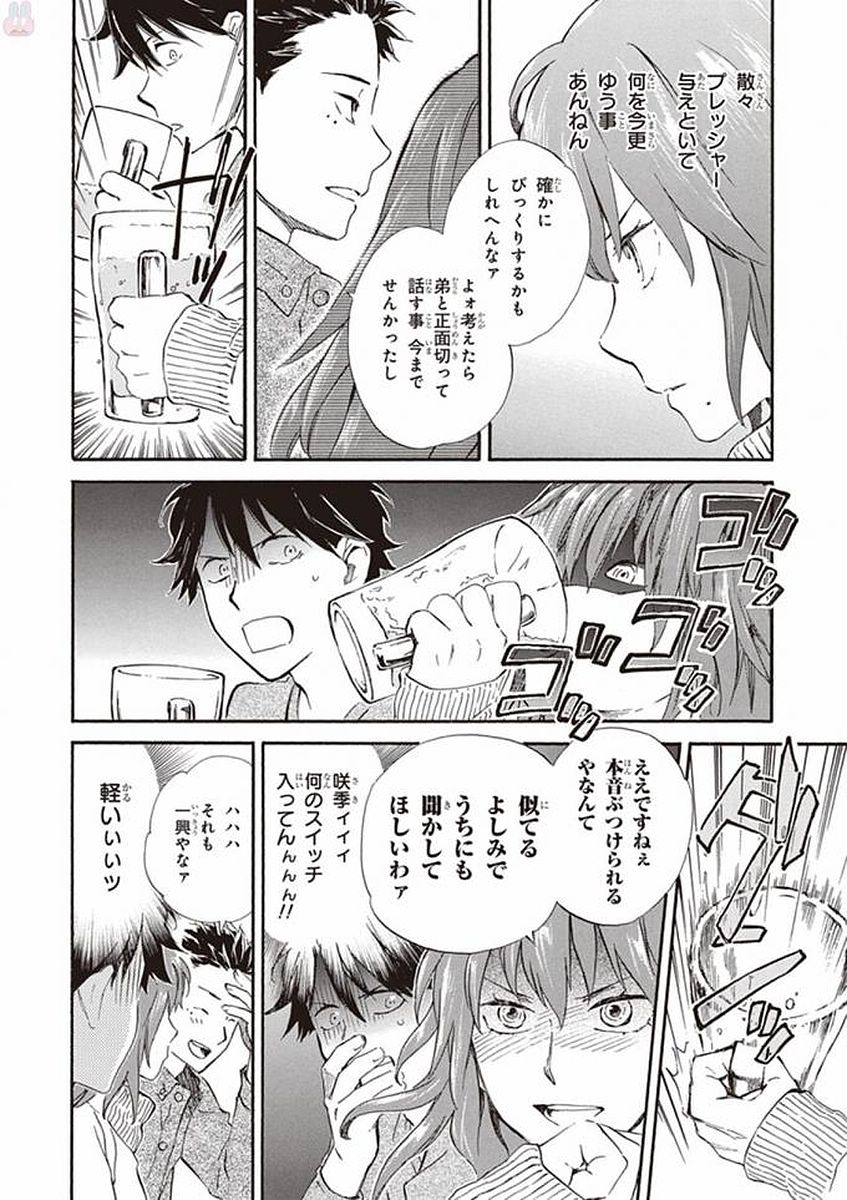 DEAIMON - raw - Chapter 18 - https://jpdd.ccdd.to/JPDD/deaimon/49355/exjzwsoheli.jpg