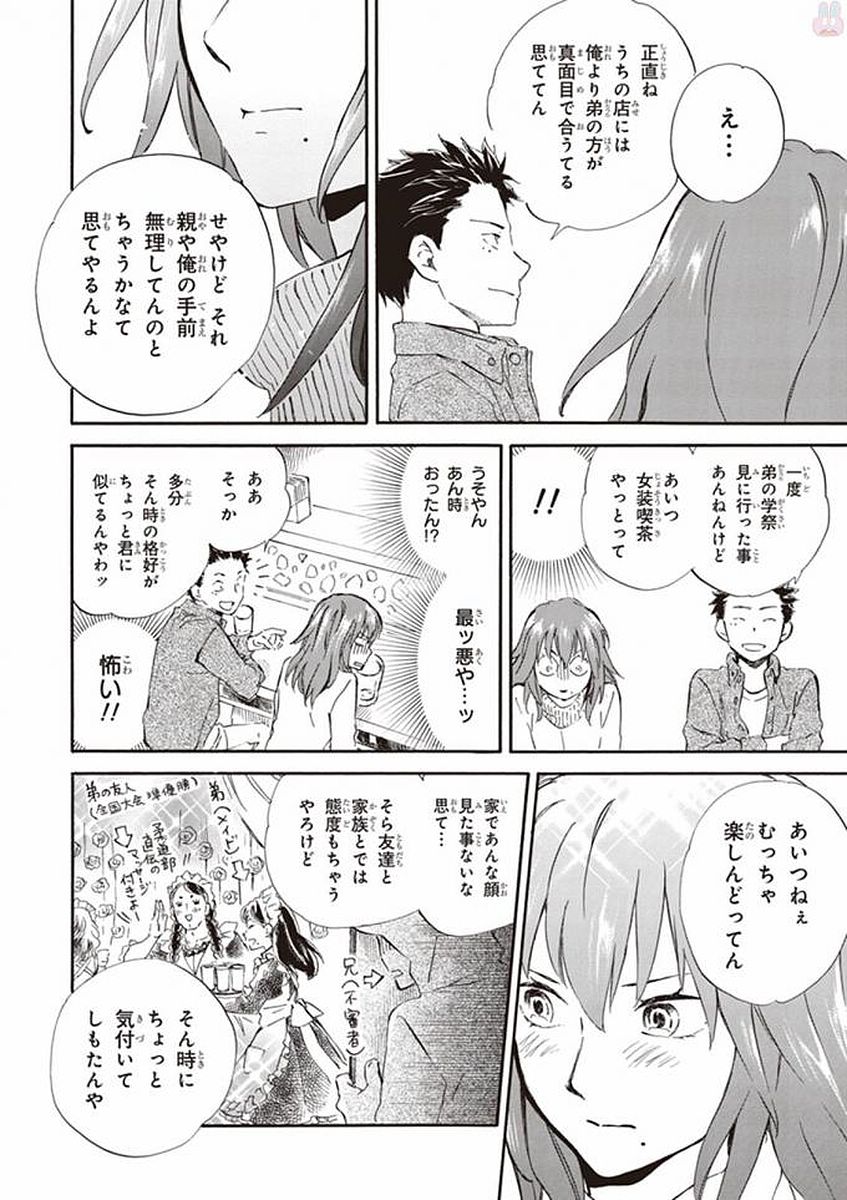 DEAIMON - raw - Chapter 18 - https://jpdd.ccdd.to/JPDD/deaimon/49355/fxvz0utkff4.jpg