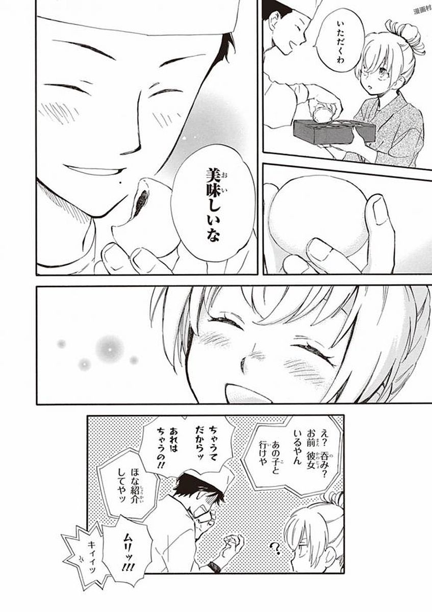 DEAIMON - raw - Chapter 18 - https://jpdd.ccdd.to/JPDD/deaimon/49355/hb0bg2e1kgh.jpg