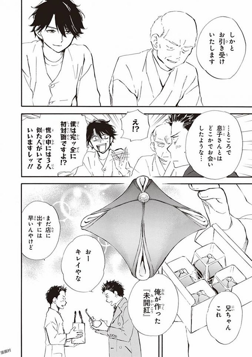 DEAIMON - raw - Chapter 18 - https://jpdd.ccdd.to/JPDD/deaimon/49355/im3ucxlrsny.jpg