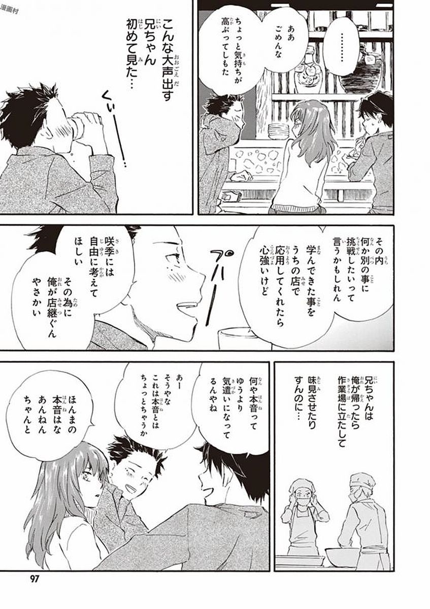 DEAIMON - raw - Chapter 18 - https://jpdd.ccdd.to/JPDD/deaimon/49355/jtblix0b2sa.jpg