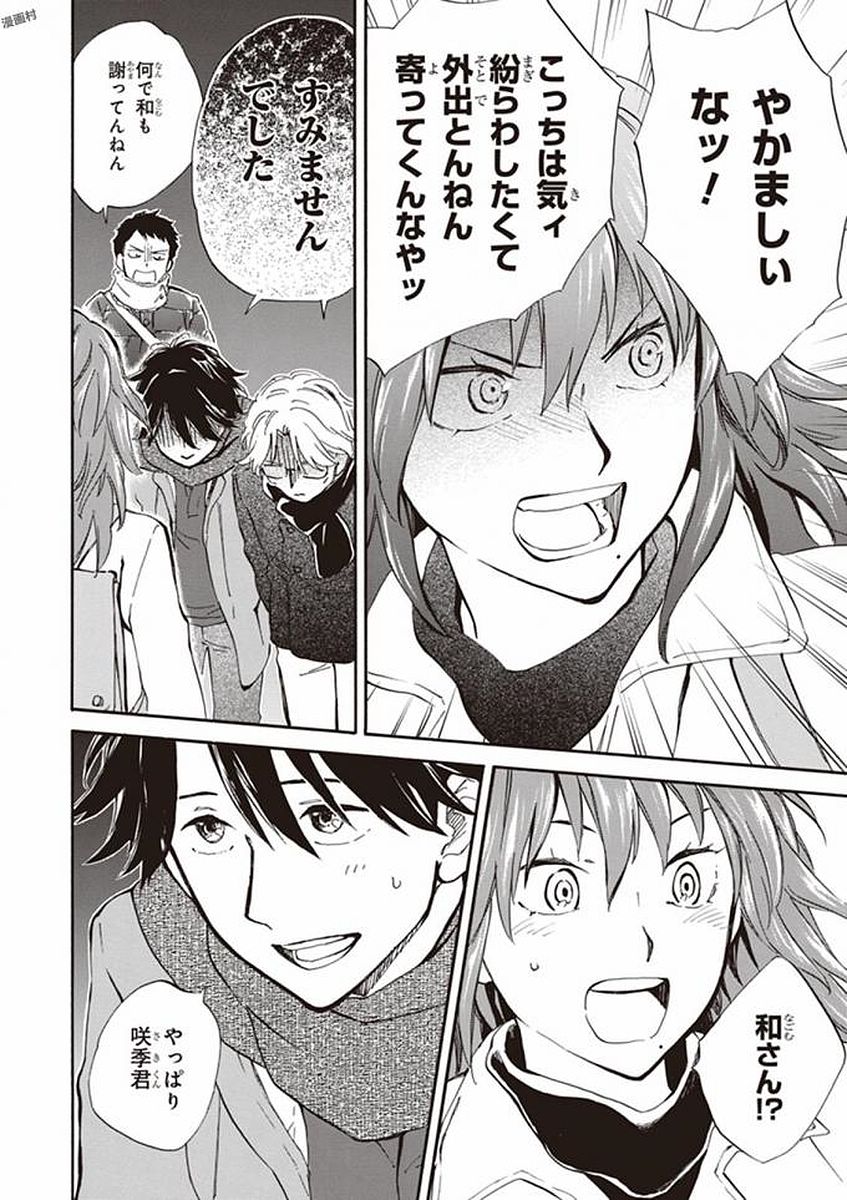 DEAIMON - raw - Chapter 18 - https://jpdd.ccdd.to/JPDD/deaimon/49355/k0j5xnjq5tl.jpg
