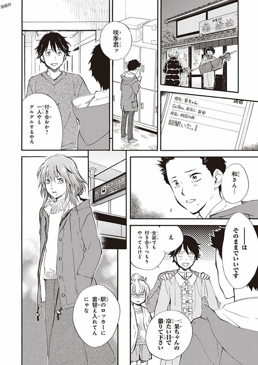 DEAIMON - raw - Chapter 18 - https://jpdd.ccdd.to/JPDD/deaimon/49355/ll4v5zkmeiu.jpg