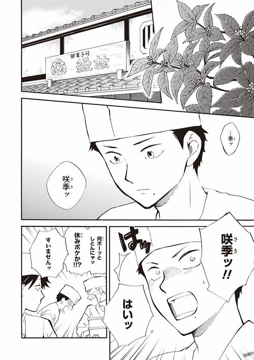 DEAIMON - raw - Chapter 18 - https://jpdd.ccdd.to/JPDD/deaimon/49355/lzhx4ibr4gk.jpg