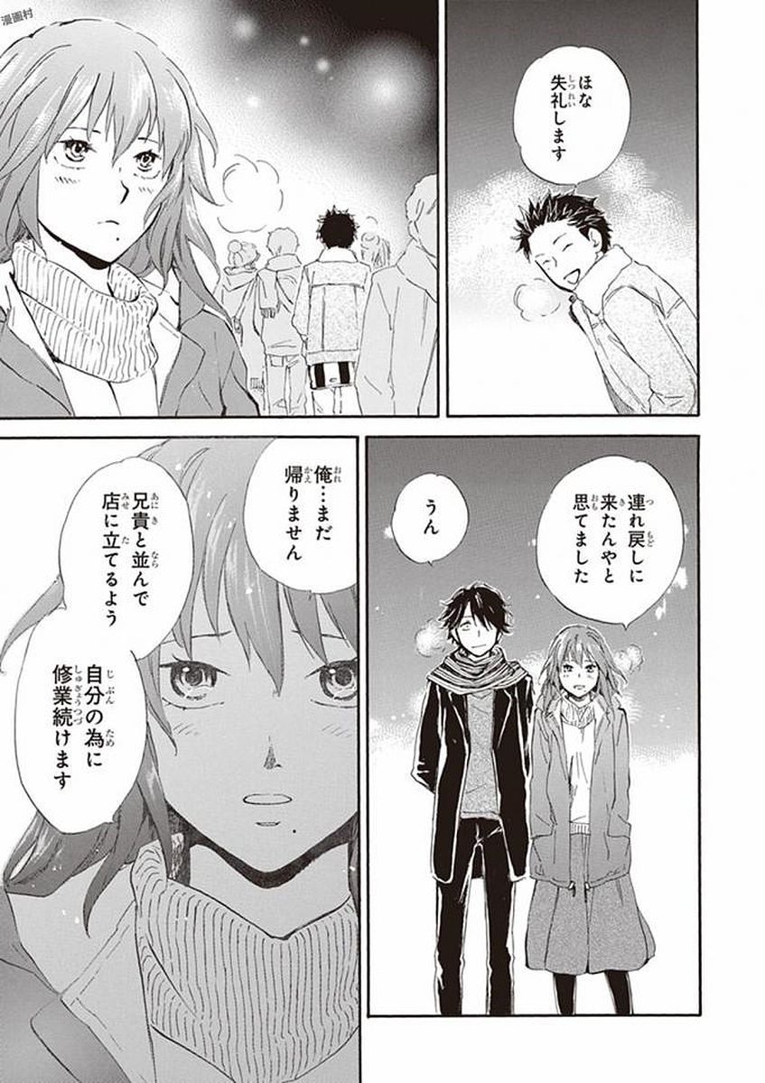 DEAIMON - raw - Chapter 18 - https://jpdd.ccdd.to/JPDD/deaimon/49355/ma1qq5zopwu.jpg