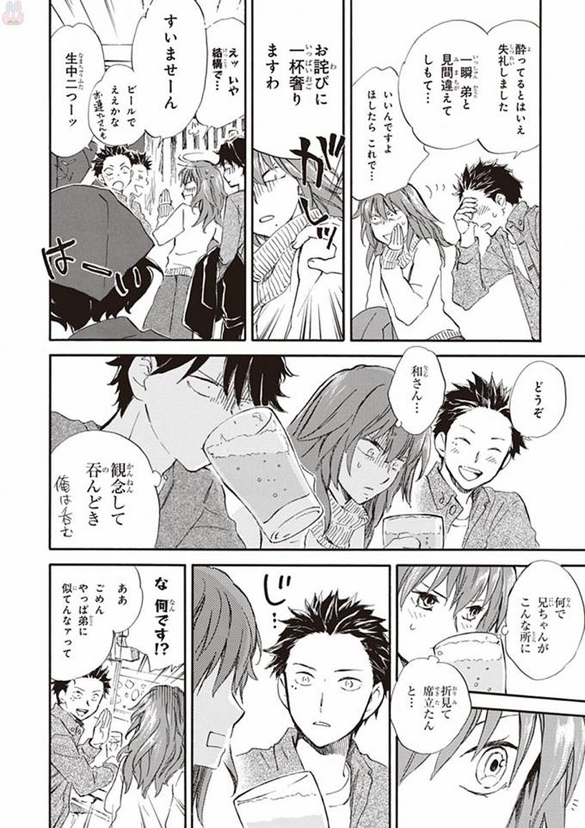 DEAIMON - raw - Chapter 18 - https://jpdd.ccdd.to/JPDD/deaimon/49355/mh320itdyie.jpg