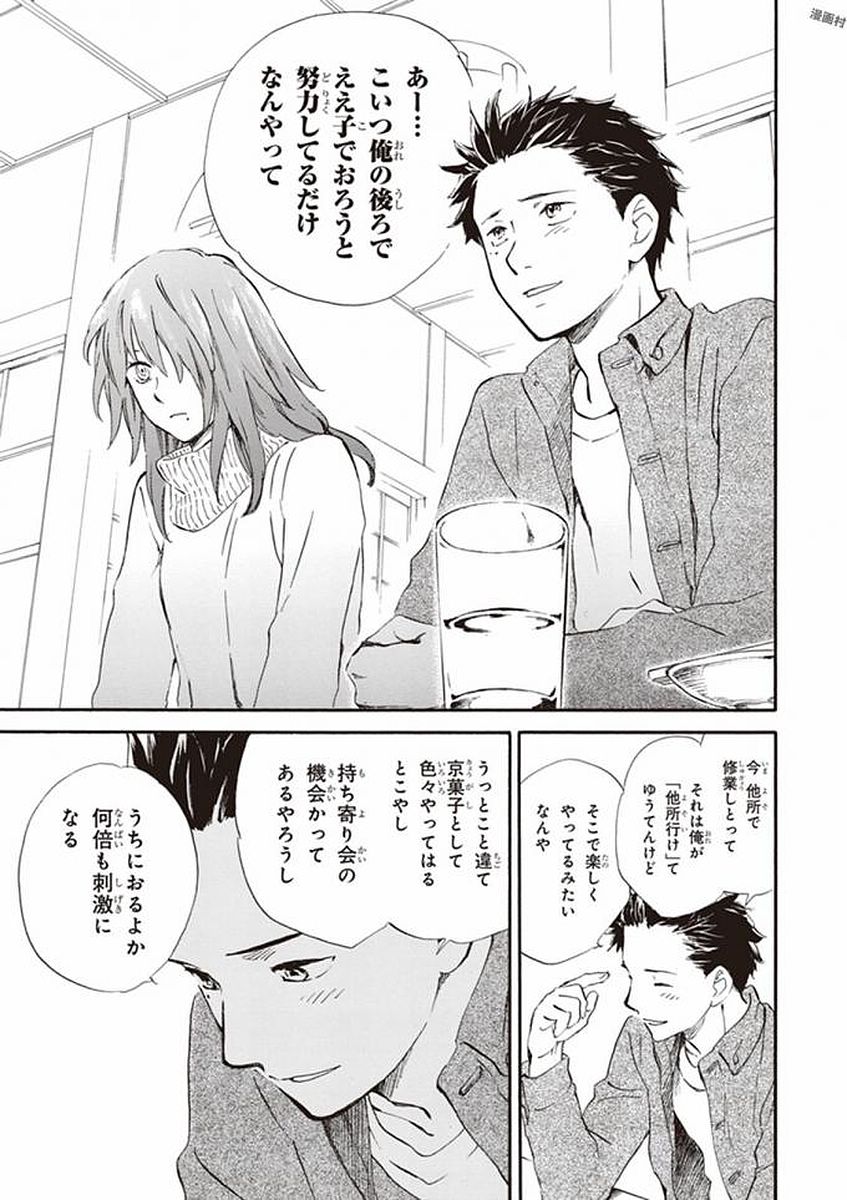 DEAIMON - raw - Chapter 18 - https://jpdd.ccdd.to/JPDD/deaimon/49355/nud5xqu1lou.jpg