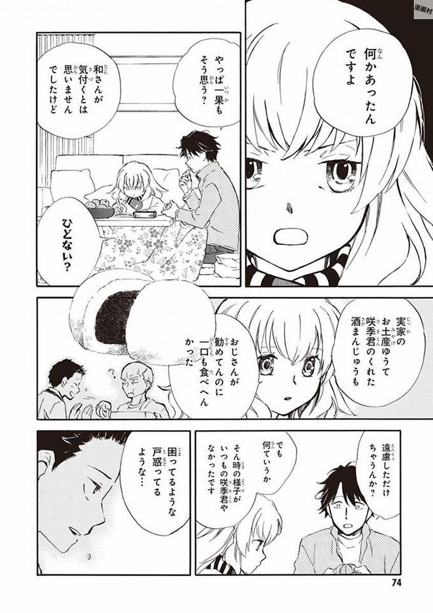 DEAIMON - raw - Chapter 18 - https://jpdd.ccdd.to/JPDD/deaimon/49355/o0wafoql2ke.jpg