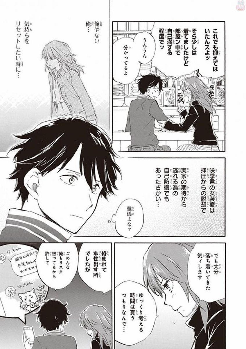 DEAIMON - raw - Chapter 18 - https://jpdd.ccdd.to/JPDD/deaimon/49355/o2kssa0wsx4.jpg